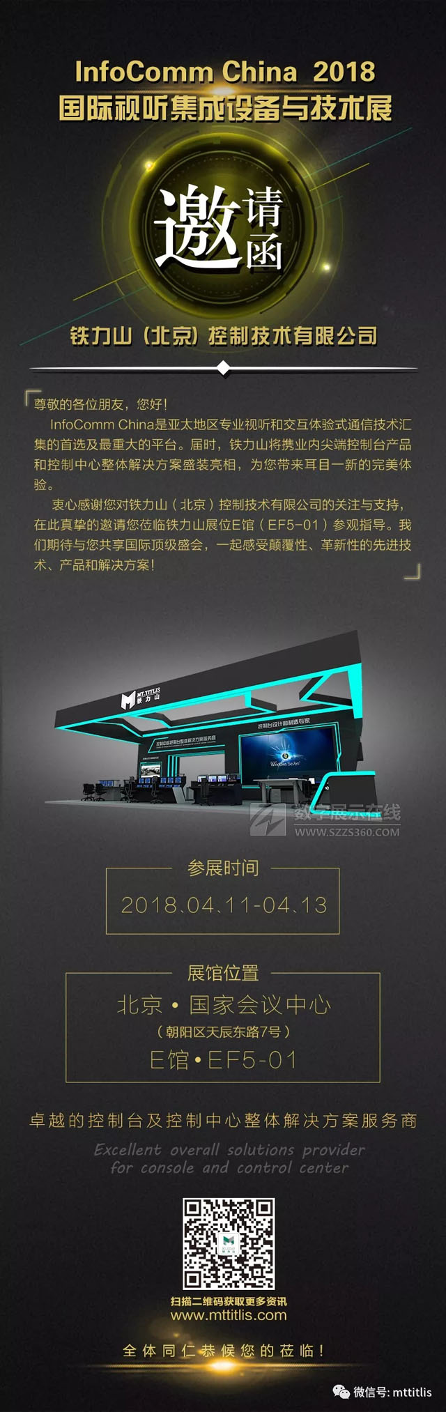 InfoComm China 2018Fɽſǈ(chng)