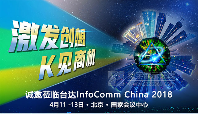 _(ti)_(d)\(chng)WRInfoComm China 2018չ