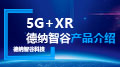 5G+XR¼{ǹȿƼa(chn)ƷB