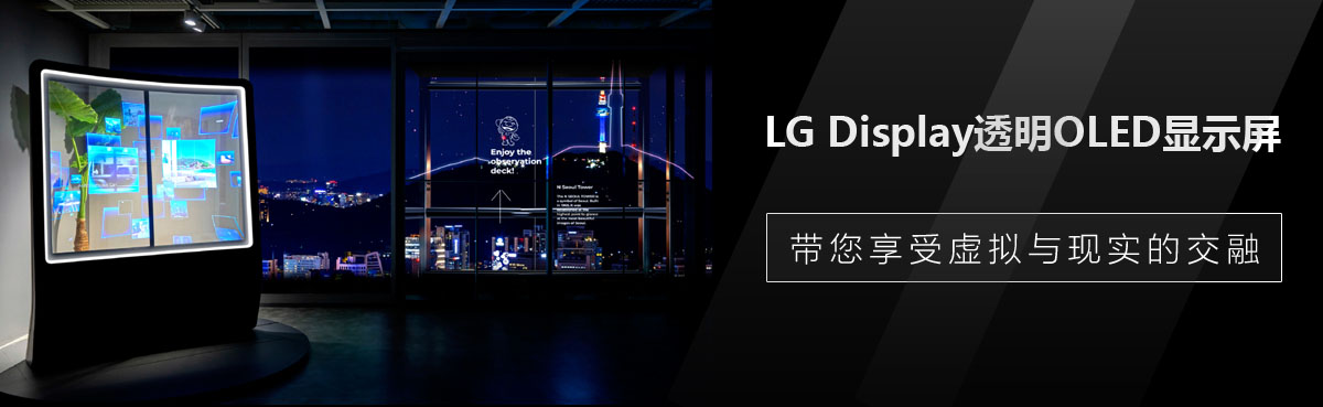 LG Display͸OLED@ʾ̓McF(xin)Ľ