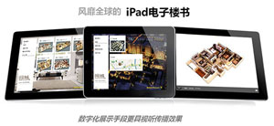 iPad 3DӘǕ